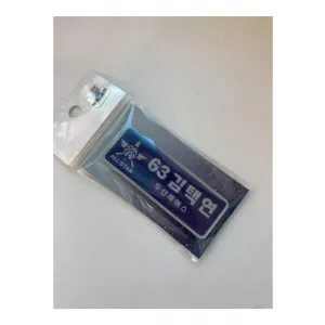 김택연 아크릴명찰 미개봉(두산베어스)