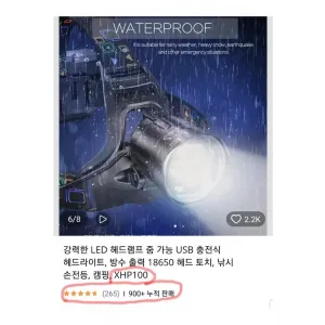 (초특가 무료배송)XHP100헤드랜턴.손전등.헤루질.낚시.등산