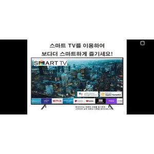 삼성 50인치 4K 스마트 TV 특가한정판매 !